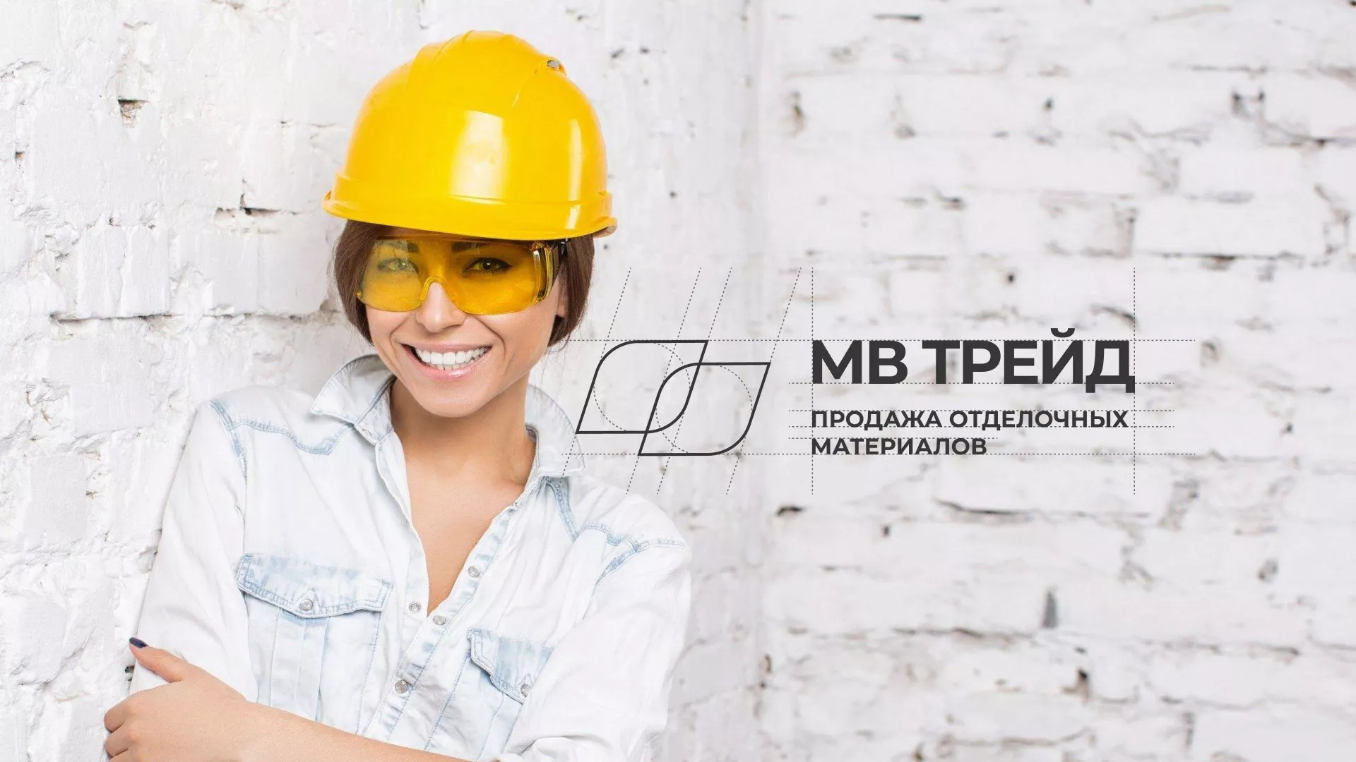 Разработка логотипа и сайта компании «МВ Трейд» в Вёшках